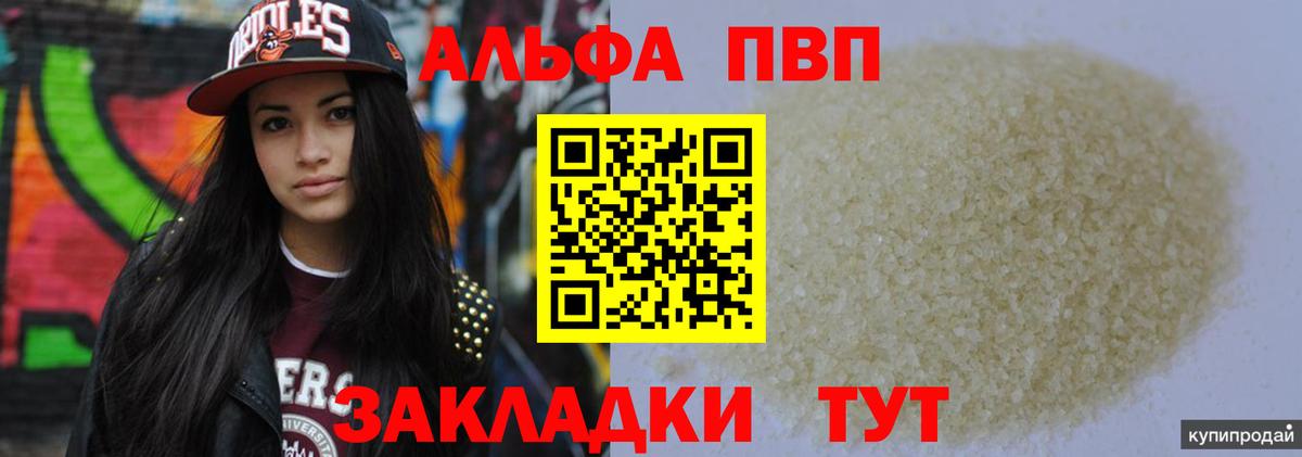 Alpha-PVP СК КРИС Мариинск