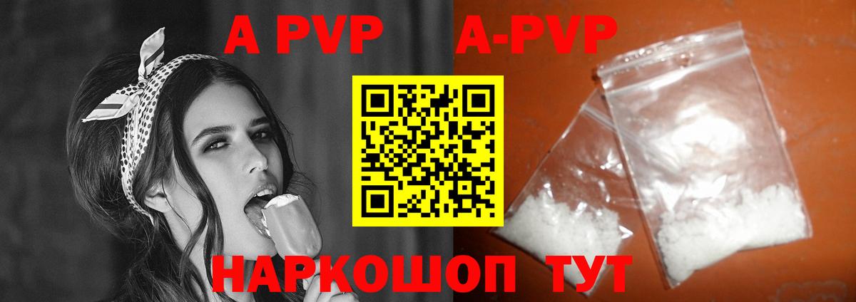 A-PVP  Alpha-PVP крисы CK  Вход с VPN  A-PVP крисы CK  Мариинск 
