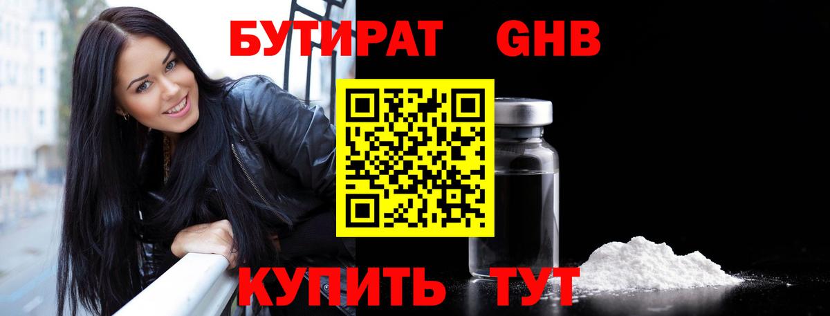 Мариинск  Бутират  Вход с VPN  Бутират оксана 