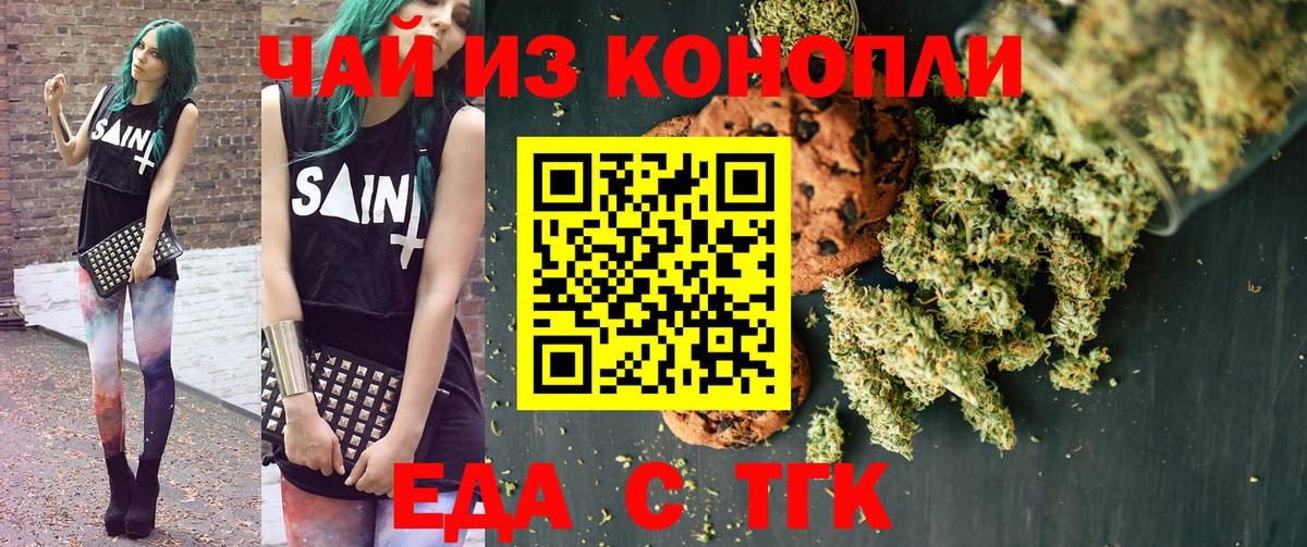 Мариинск  Еда ТГК конопля  Вход с VPN 