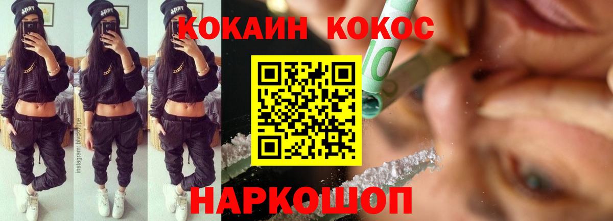 КОКАИН FishScale  Кокаин Боливия  Мариинск  Вход с VPN 