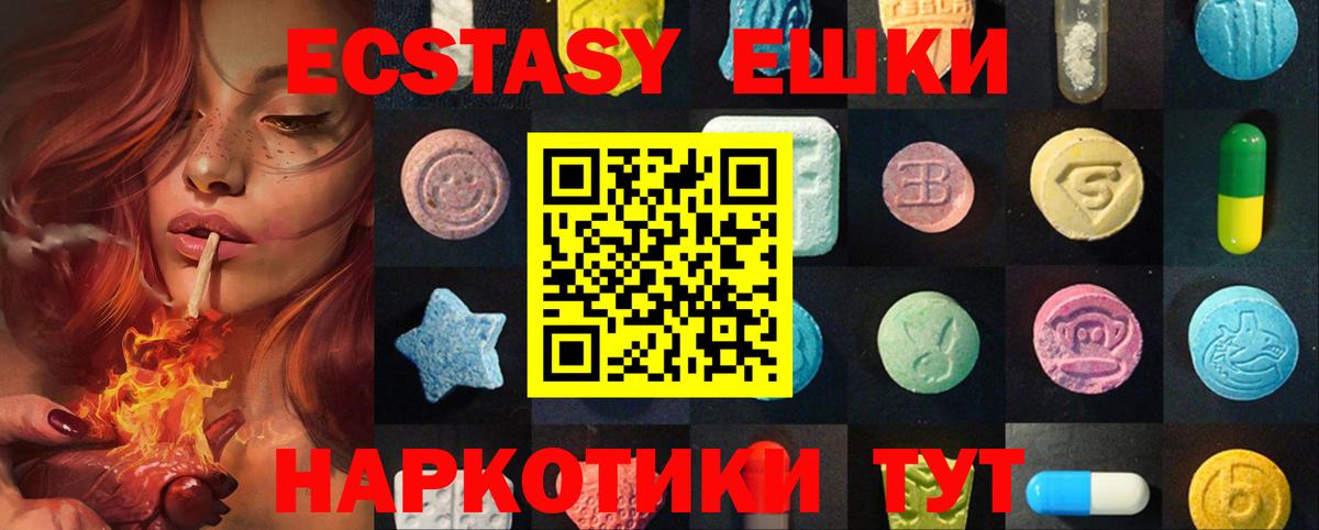 Экстази XTC  МЕГА сайт  ЭКСТАЗИ  Мариинск  Вход с VPN 