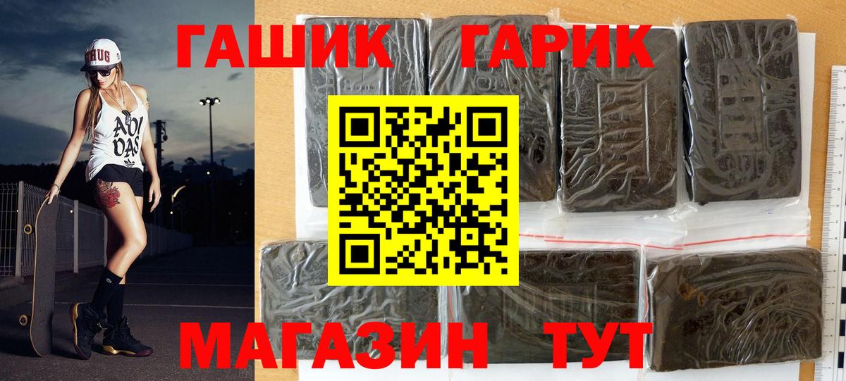 Гашиш гашик Мариинск