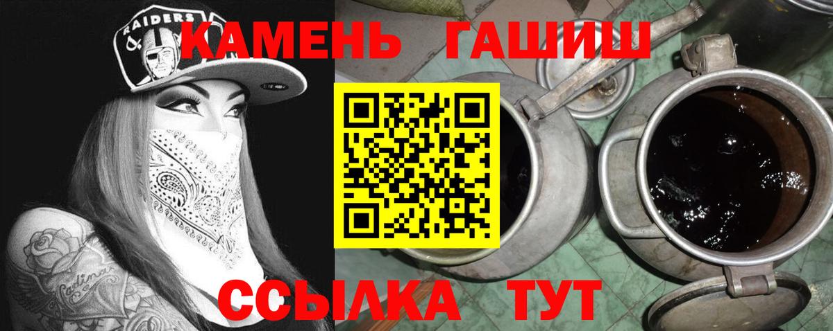 Мариинск  ГАШ 40% ТГК  Вход с VPN 