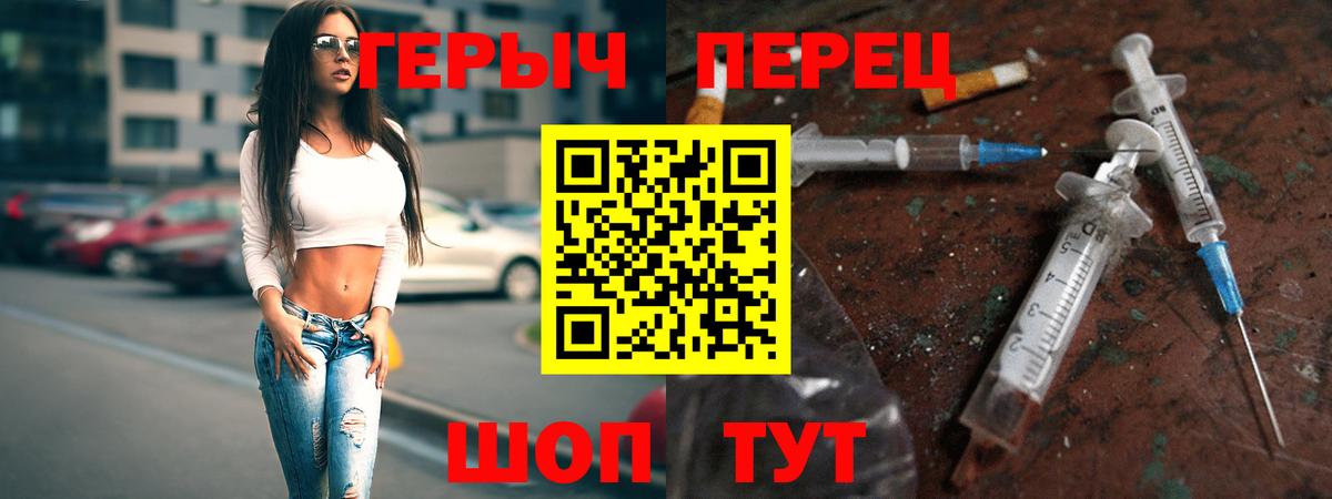 Героин белый  ГЕРОИН  Мариинск  Вход с VPN 