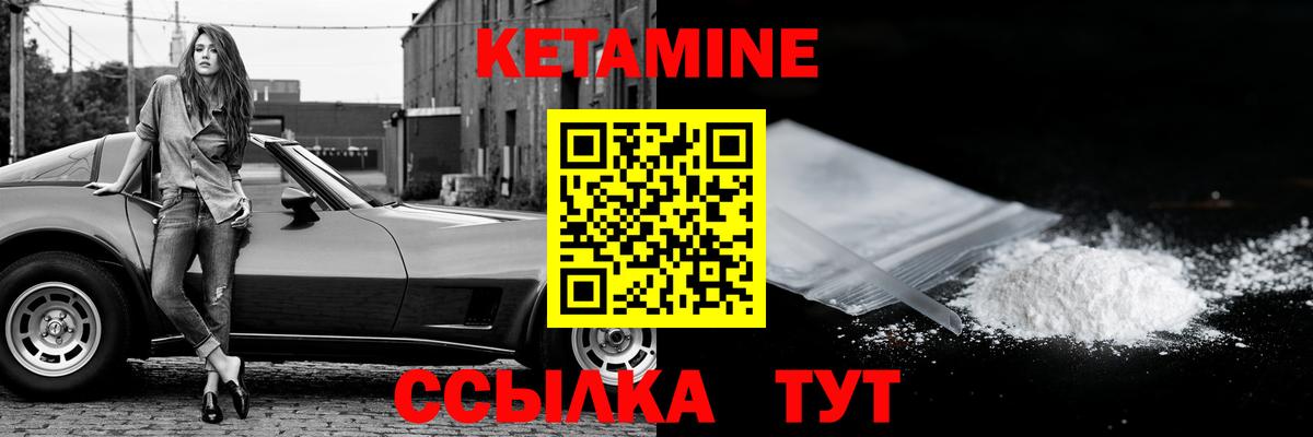 Мариинск  КЕТАМИН VHQ  Вход с VPN  Кетамин VHQ 
