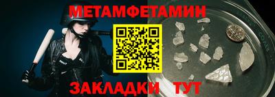 первитин Заводоуковск