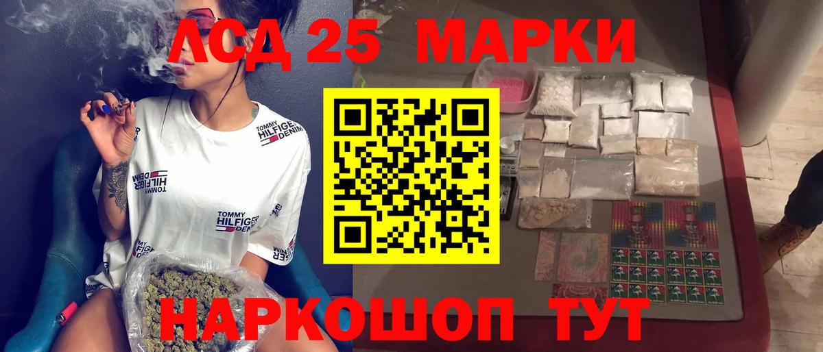 ОМГ ОМГ онион  LSD-25 экстази кислота  Мариинск  Вход с VPN  Лсд 25 экстази ecstasy 