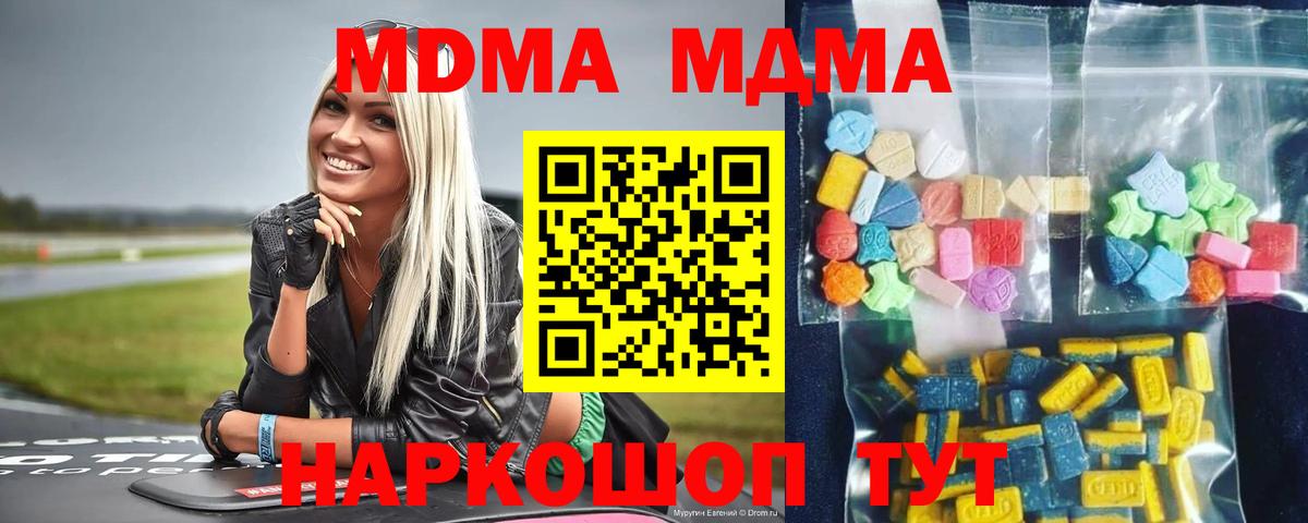 MDMA Molly  MDMA  Мариинск  MDMA Molly  Вход с VPN 