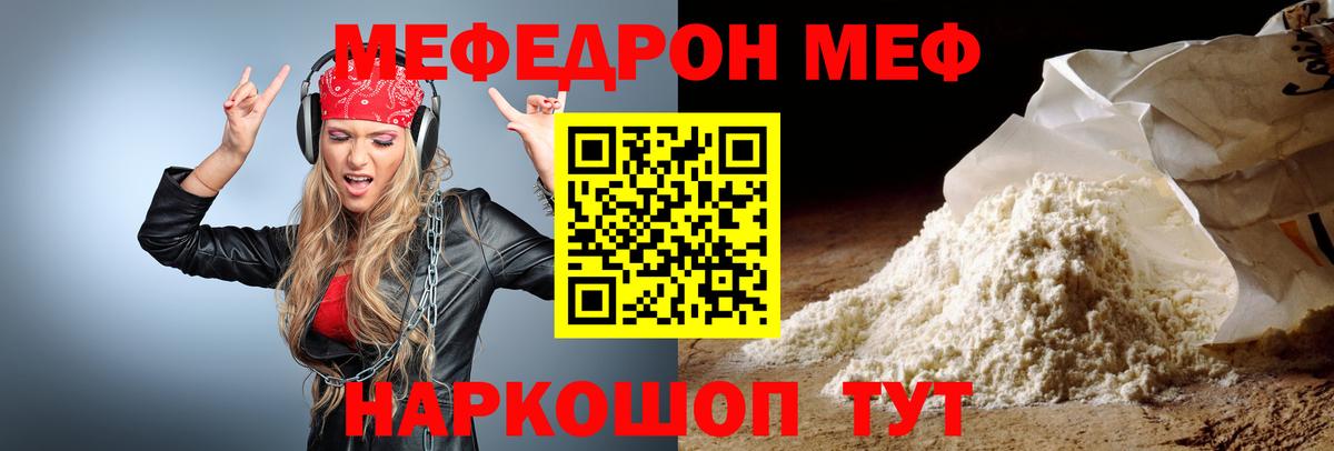 Меф 4 MMC  МЯУ-МЯУ  Мариинск  Меф 4 MMC  Меф  Вход с VPN 