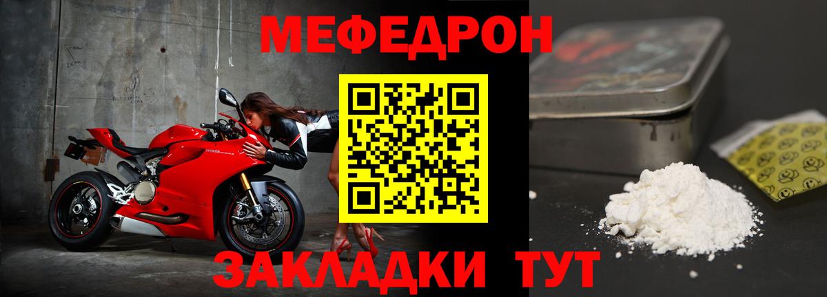 Меф мяу мяу кристаллы Мариинск