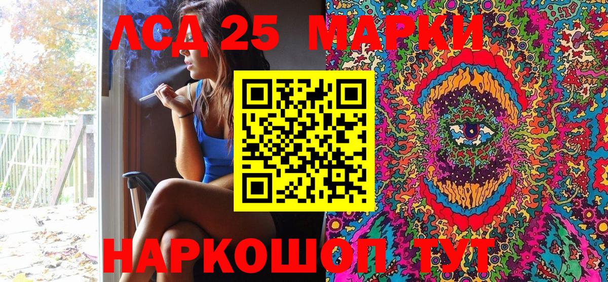 Наркотические марки 1500мкг  Вход с VPN  Мариинск 